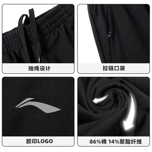 Li Ning (LI-NING) Sports Pants Spring and Autumn New Men's Flat Top Pants Airy Loose Straight Casual Sportswear Running Training Pants Black (Flat Top - Zipper Style) M (170)