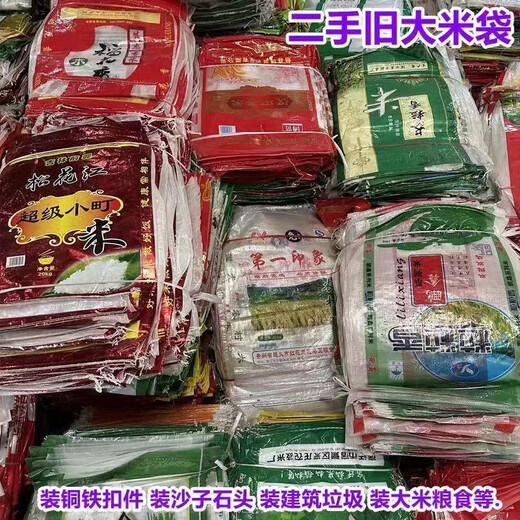 Jie Yintong construction garbage bag, second-hand 25kg rice bag, hard coated woven bag, sand and gravel accessories, copper and iron packing bag, random thickened premix bag, 500 pieces