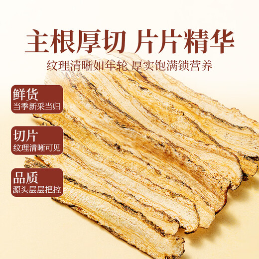 贡苑甘肃岷县当归片105g 无硫当归头切可磨粉泡水搭黄芪红枸杞党参