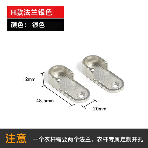 Masifo cuttable thickened aluminum alloy wardrobe fixed with flange seat furniture accessories *1 pack H style flange seat silver 10 pieces