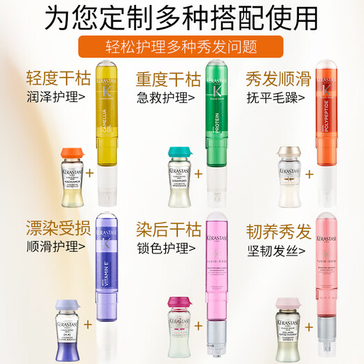 卡诗（KERASTASE）活力胶强韧精华液 急救发芯减少断发 精粹液 烫染护理 凝色精粹液 120ml*1支