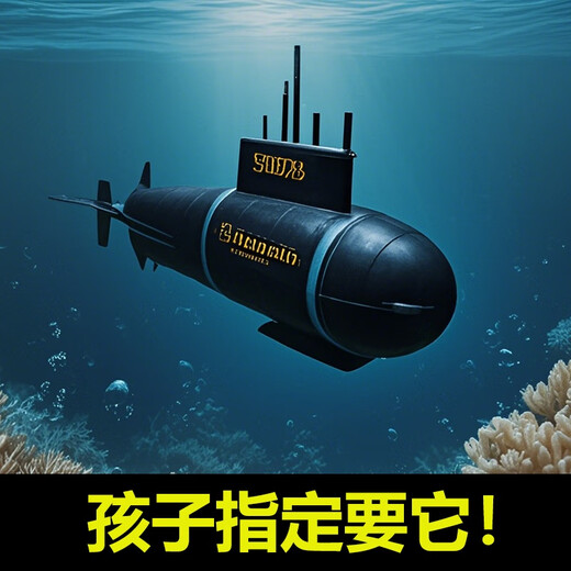 儿童遥控潜水艇小型核潜艇玩具电动迷你充电玩具船鱼缸船模型防水 6.0升级版六通道上浮下潜黑色潜