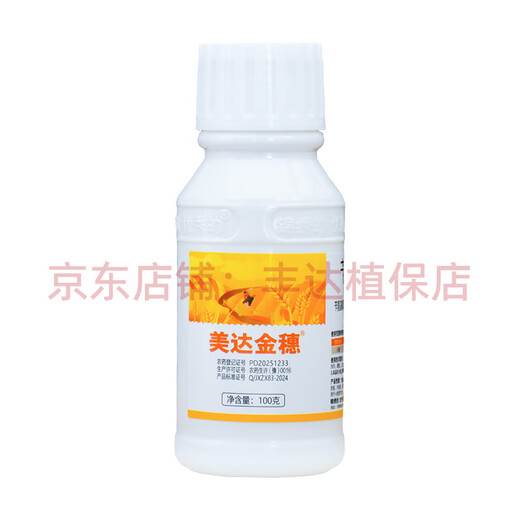 Meta Golden Spike 2% benzylamine alkanol benzylaminopurine triacontanol promotes plant growth rice regulator 100g/bottle