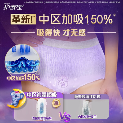 Hushubao Koala cooling pants XL plus size 12 pairs of sanitary napkins night pants OCC official flagship