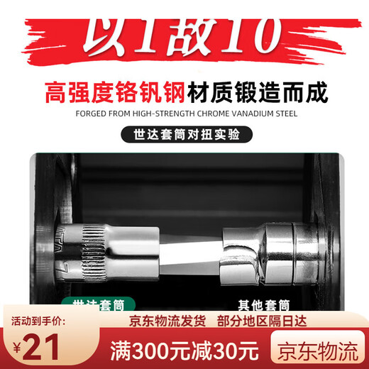 Shida Hexagonal Sleeve Tool Xiaofei Puller Zhongfei Hülsekopf Dafei Nr. 8 13/14/12/12/21/24mm 11303 Xiaofei Hexagonal 4,5 mm