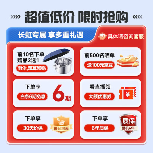 长虹中央空调3匹一拖一天花机一级能效 工厂商铺商用 ZKR72QW/ZA1+R1 以旧换新