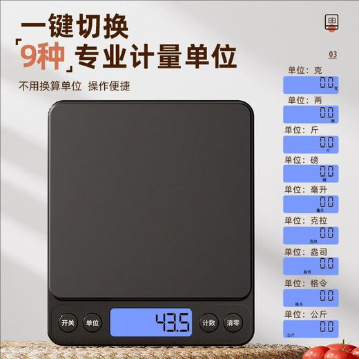 LISM新款电子秤烘焙高精度家用小型克称精准厨房秤0.01g咖啡秤 黑色【三用款】高精传感便携防水 3888g/0.1g
