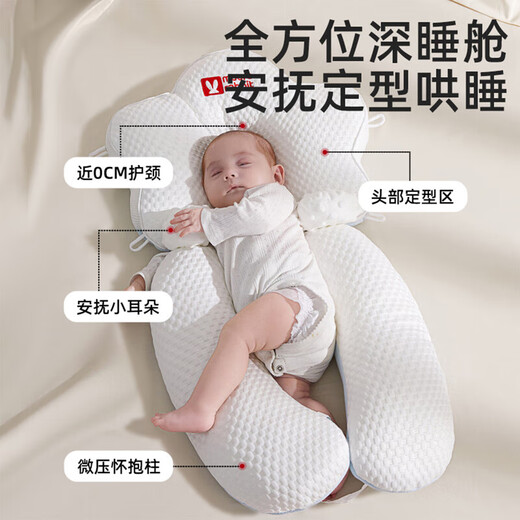 More Rabbit Baby Shaping Pillow 0 to 6 months and above soothes babies to sleep on their stomachs and corrects their head shape. Special starfish pillow for newborns. Five-way adjustment to fix the head shape. Baby Blue