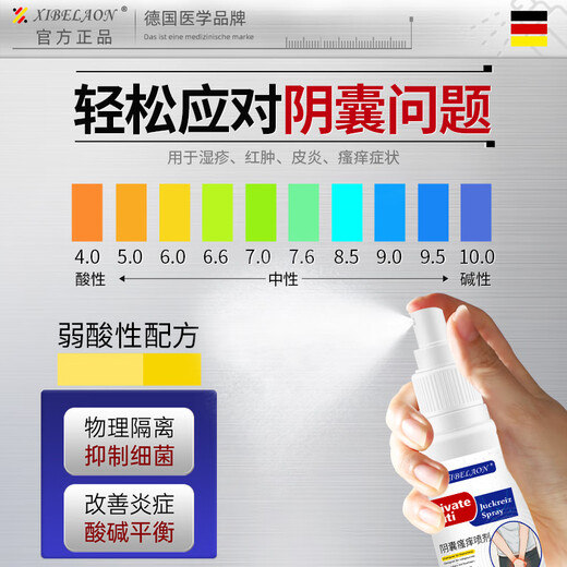 ALORMIRV German scrotal moist skin itching men's special anti-itch and remove rhizodermatitis testicular sweat blisters eczema fungus ointment three boxes of 3 days to relieve itching and remove eczema