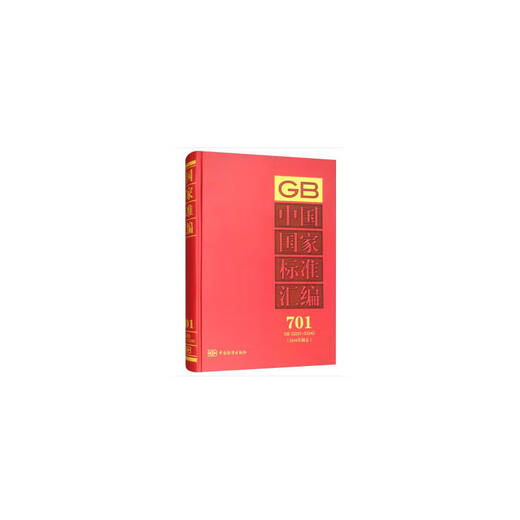 
Compilation of Chinese Standards: 2016: 701:GB 33291-33340 9787506688437