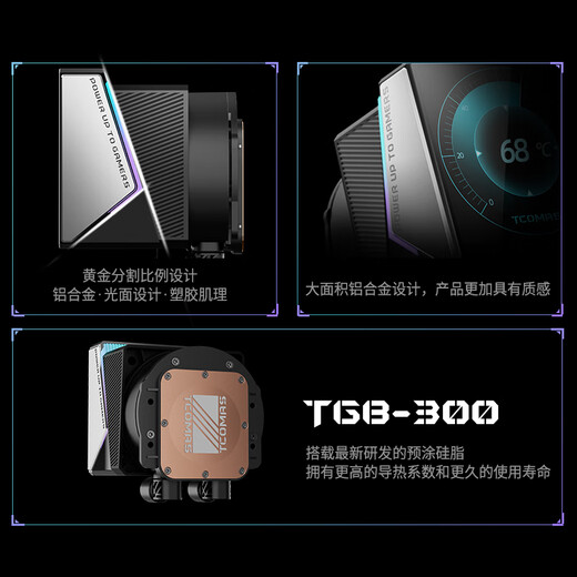 TCOMAS titanium and tantalum LG600 360 black integrated CPU water cooling radiator 3.95-inch IPS screen ARGB light effect supports intel/AMD