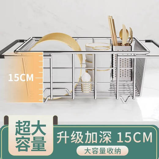 SHANTOULIN VOLURE ALLEMANGLE DRAIT ÉVIAL PANAUT DRAIT Télescopique en acier inoxydable Rack de vidange Mesh Cuisine Bol Évacant Lavage Basin Plabin Évier Rack Rackage Plat 738 * 25 SAG RÉTRACTIVE SAG MESURES DE BACK