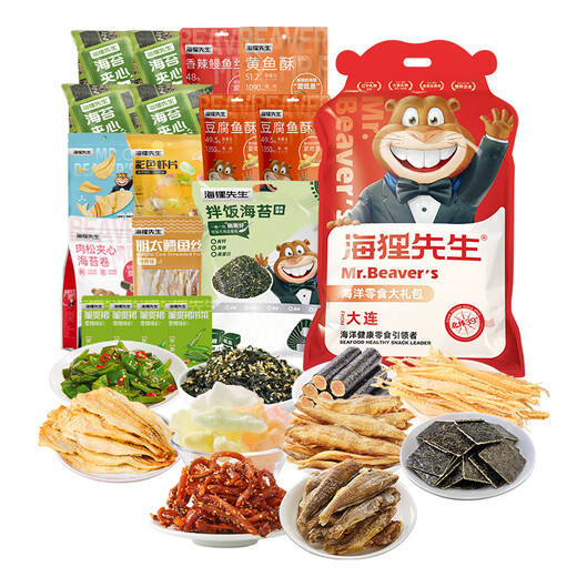 Mr. Beaver Seafood Snacks Casual Gift Girce Girldme Girld