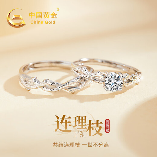 Chinese gold and silver branches with branches and solid silver rings for male and female couples to express love and proposal, birthday gifts for girlfriends and wives for their anniversary, silver and branches with solid silver rings
