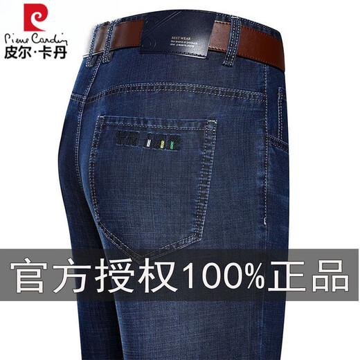 皮尔卡丹高端棉质男士牛仔裤春秋厚款宽松直筒商务休闲弹力高腰大码男裤子 3883款中兰 29 【腰围2尺2】