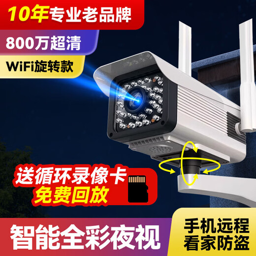 Jinfan WiFi wireless camera mobile phone remote monitoring outdoor 4G monitor ultra-clear full color night vision home waterproof outdoor 5G gun monitoring WIFI network cable rotating version + mobile phone remote 64G