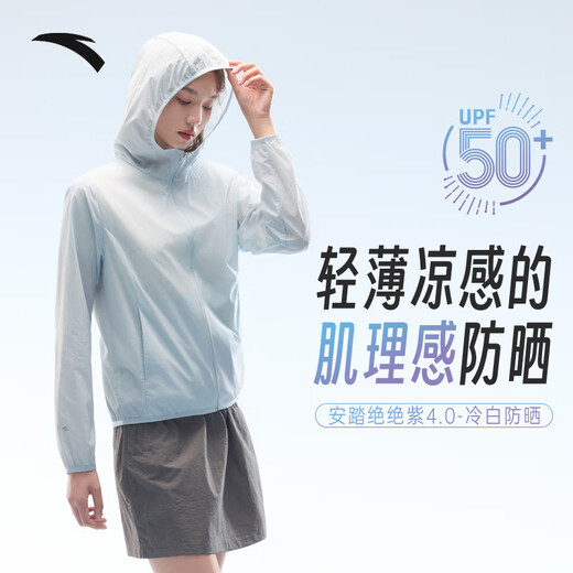 安踏奥特莱斯绝绝紫4代丨轻透冰丝防晒衣女夏季户外皮肤衣外套