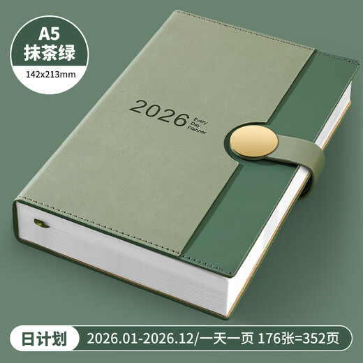 勤得利（勤得利）  2026日程本高颜值商务办公笔记本每日一页工作周计划打卡日历记事本礼盒装可定制logo 抹茶绿【2026全年】