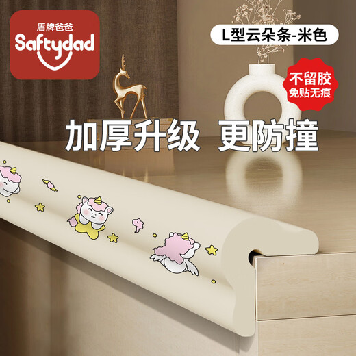 Shield Dad Anti-collision Strip Children's Environmentally Friendly Non-Toxic Soft Bag Baby Protection Strip Corner Protector Edge Baby Sticker Table Corner Anti-collision