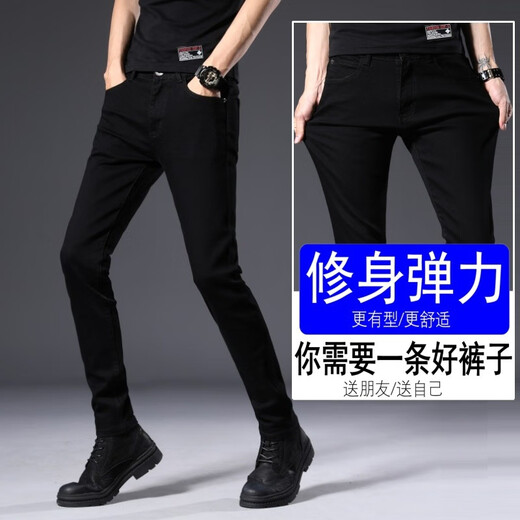 
TTPMER Men's Stretch Slim Small Foot Jeans Summer Thin Korean Style Trendy Blue Black Slim and Versatile Small Foot Pants Gray 1048 XML [Stretch High Quality] 27 Sizes - (Weight 80-95 Jin [Jin equals 0.5 kg])