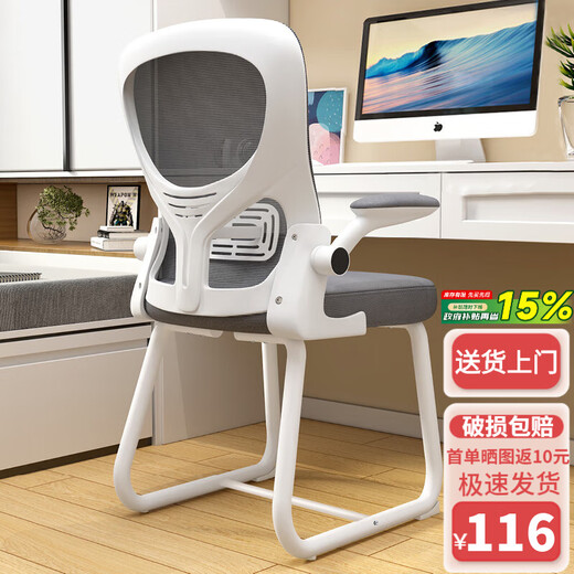 Orenford Computer Chair Office Chair Staff Mesh Chair Conference Chair Ergonomic Chair Home Computer Chair Student Study Chair Bow 983-White Frame Gray Mesh Latex Cushion