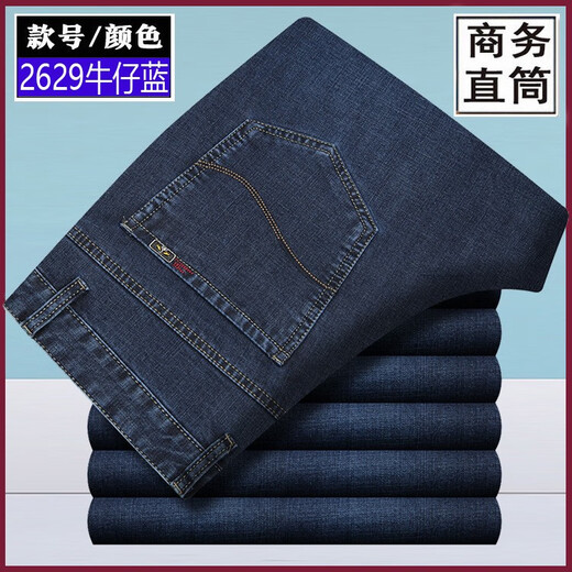 Мужские повседневные джинсы Hudu, толстые, зимние, мужские эластичные прямые деловые мужские брюки без железа для молодежи и среднего возраста 2629, синие зимние толстые брюки, 29 (2 фута 2 талии = коллекция бесплатных носков 73 см)