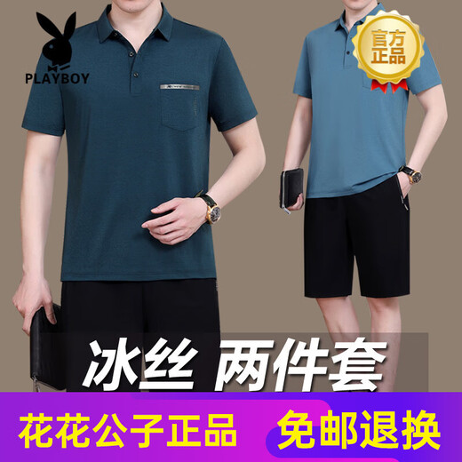 花花公子（PLAYBOY）2025新款中老年休闲运动服套装男夏季短袖短裤爸爸夏装冰丝两件套 723墨绿 XL 【建议120-140斤】
