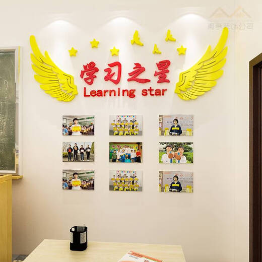 Yonghuan Ehrenliste Display Klassenzimmer 3D dreidimensionale Lernteecke Nachhilfeklassen Dekoration Kulturelle Wandaufkleber 3878a Honorliste klein