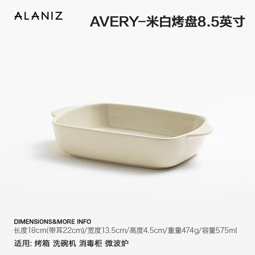 ALANIZ baking pan ceramic rectangular oven microwave oven special cheese baked rice plate household double-ear baking bowl rice white rectangular baking pan 18cm