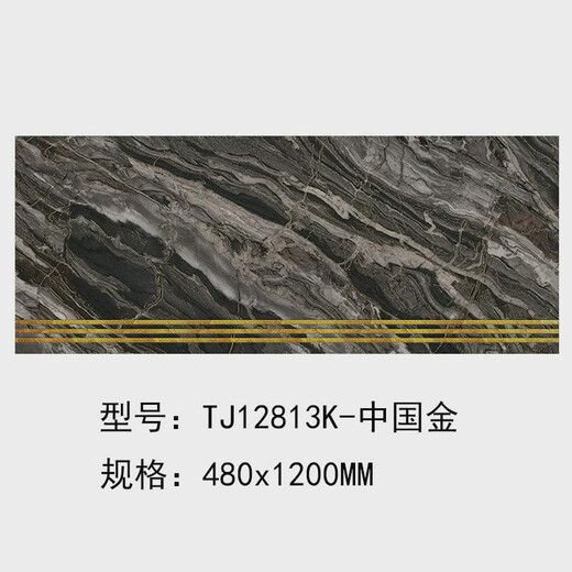 咏幻金丝釉通体楼梯砖1200x480防滑踏步砖原原釉槽梯级配套地板砖 TJ12808K-可罗金 见详情