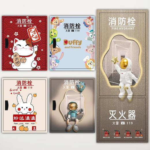 Il JIAGONG FIRE HETRANT Sticker chinois faible Current Box Fire Herrant Embellissement Autocollant Light Luxury Style Decoration Painting Sign Renovation and Covering Painting 9734 Large taille 70 Largeur * 180 HEET