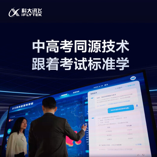 HKUST iFlytek Artificial Intelligence Learning Machine T30 Series Large Screen Eye Protection Tablet for Primary, Junior High and High Schools AI Precision Learning iFlytek Spark & ​​DeepSeek Dual Engine Limited Time Bonus Learning Machine T30 Lite 8+512GB