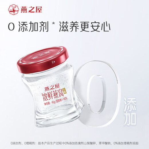 
Swallow House Fresh Stewed Bird's Nest Instant Food Gift Box for Wife and Mom Gifts for Mom with Strong Fresh 45gx15 Bottles of Nutritional Nutritional Sugar-free
