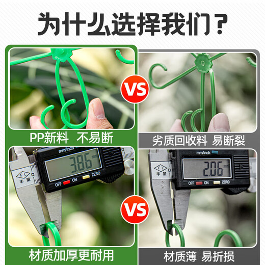 
Monstera plant support pole Flower Phalaenopsis fixed green plant anti-lost gardening flower stand fixture collector [1 set of green] including four sizes