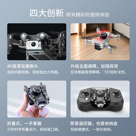 口袋迷你无人机航拍8k遥控飞机儿童黑科技玩具小学生小型 【精美彩盒】无航拍【基础飞行+智能定高】黑-无餸包 【摔坏换新】推荐双电【续航4000米+配件+教程】