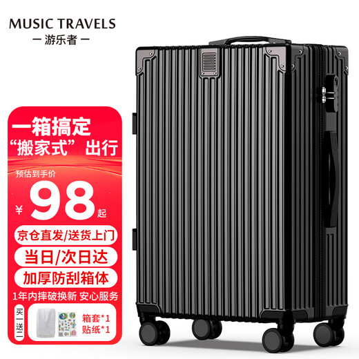 Pleasure suitcase men's trolley suitcase zipper large capacity password suitcase universal wheel student boarding leather suitcase exclusive upgrade thickened zipper - dazzling black 26 inches carefully selected good products + worry-free shopping