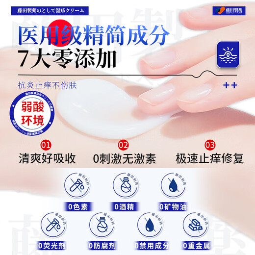 Fujita Pharmaceutical Eczema Ointment Anti-itching Skin Itching Dermatitis Eczema Fungal Infection Sweat Herpes Anal Itching 1 Box
