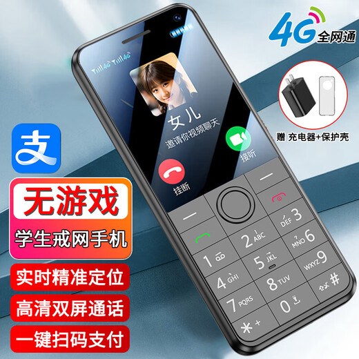 Kuwei S18 student mobile phone, dedicated to junior high school students and high school students, no games on the Internet, 4G full network positioning for elderly mobile phones, video calls for children and elderly mobile phones, super long standby, gold color mobile version, mobile phone case + charger