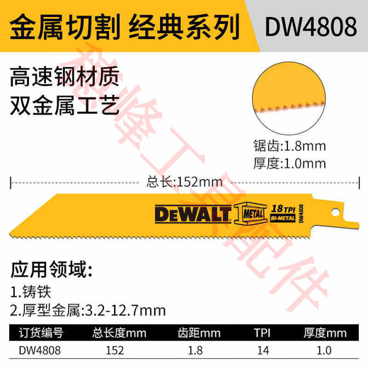 Dewalt Original Hubrocating Saw Saw Saw Blade Metall Holz Schneidstück [DWAR12118] Einzelzweig