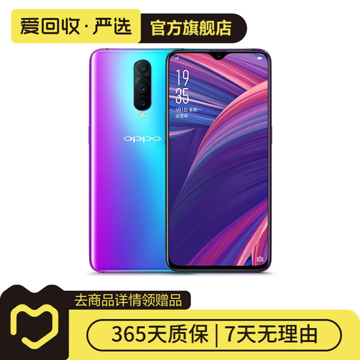 OPPO R17 Pro Android Smart Second-main Mobile Phones China Gradient Color 8G + 128G