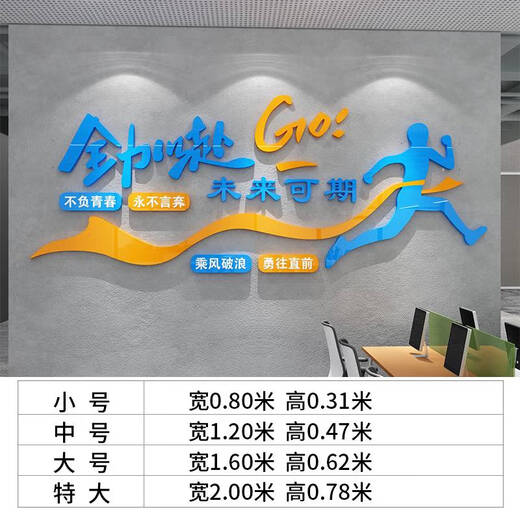 Fantasy future promising inspirational slogan office decoration wall company corporate culture background wall sticker employee motivation 3271-orange + light blue + white small