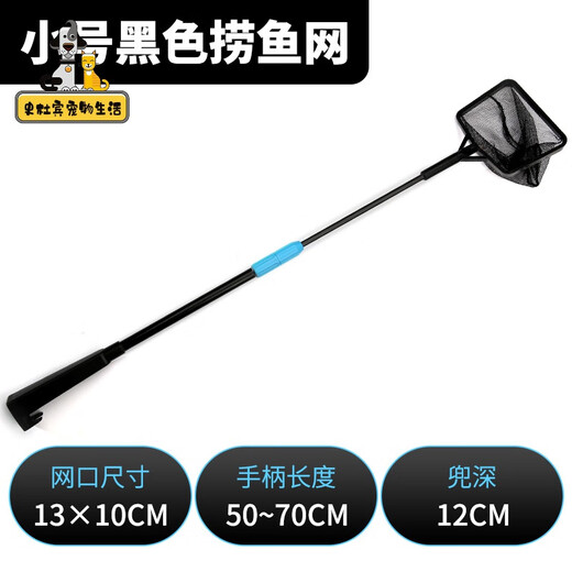 Fishing net to catch small fish, square fish net, insulated high-strength resin material, hand-made ornamental fish, tropical fish tank, aquarium, fishing net, small net, retractable fish net