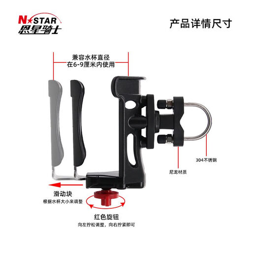 Enxing Knight Motorcycle Water Cup Holder Adjustable Cycling Anti-shake Cup Holder Water Bottle Holder Electric Vehicle Water Bottle Holder Bicycle Water Bottle Holder Diameter 7cm For Internal Use