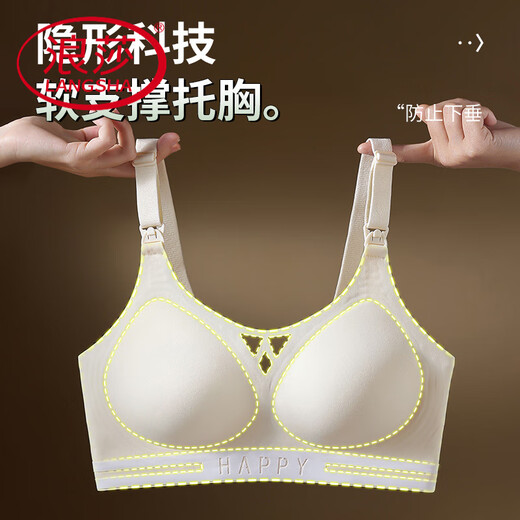 Ropa interior de lactancia de Langsha después de la prevención del parto y la caída y la alimentación especial para mujeres embarazadas de doble uso que amamantan las mujeres delgadas. Sky Blue + Beige [2 piezas] m [34/75ABC]
