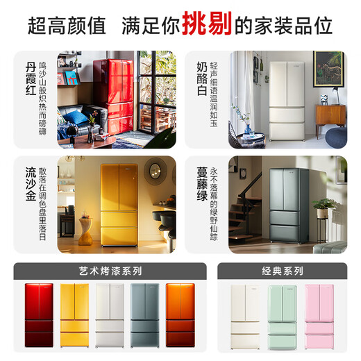 Xiaoji (MINIJ) French 608L dual frequency conversion first-class energy efficiency air-cooled frost-free French multi-door retro refrigerator embedded extra large capacity double door living room refrigerator BCD-JF608WB 608L|Pro2.0 ice making model|automatic ice making