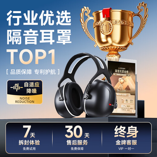 爱视易 隔音耳罩 防噪音睡眠神器专业降噪工业消音降噪防干扰静音耳机 【加强升级版】超强降噪-更舒适
