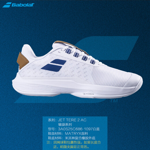 Babolat tennis shoes men's new wear-resistant Babolat professional training and competition sports shoes Wimbledon style 3A0S25C686-1097 white blue 41 =260MM