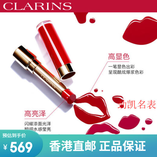 Clarins (Clarins) Schlammlippenstiftfarbe und praller Lippenstift 3G -Accessoires 761l Grapefruit Orange
