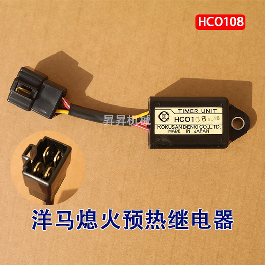 Litian Yangma engine original fire extinguishing preheating delay delay main relay Modern XCMG Liugong Futian excavator accessories Carter 119-9896 four-leg relay