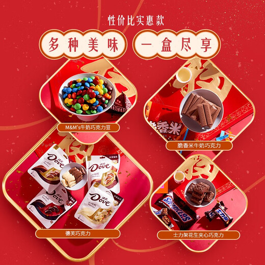 Dove Dove Box Meimei Chocolate Gift Pack 12 Bags 1391g Snickers M Bean Brand Gift Box Gift Box Gift Box Gift Boxes for New Year's Day Gift Box Meimei 12 Bags 1391g.